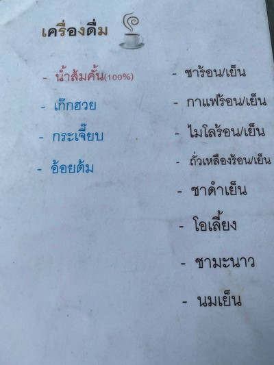 อื่นๆ
