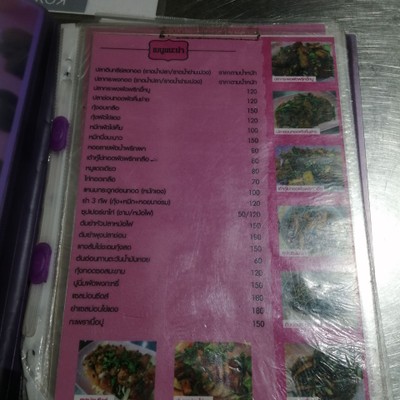 ป้ายราคาหรือสมุดเมนู