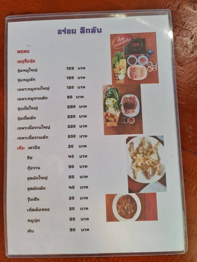 อื่นๆ