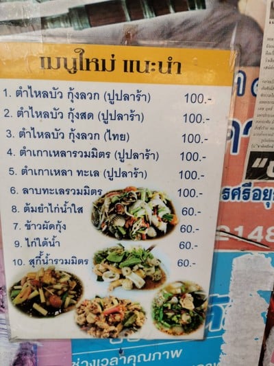อื่นๆ