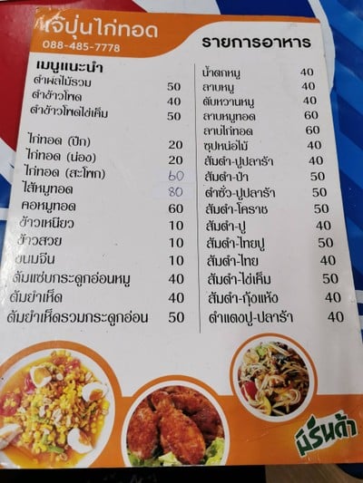 อื่นๆ