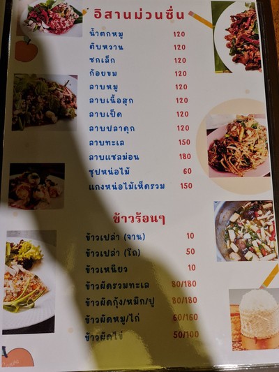 ป้ายราคาหรือสมุดเมนู