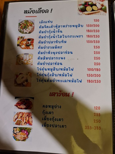 ป้ายราคาหรือสมุดเมนู