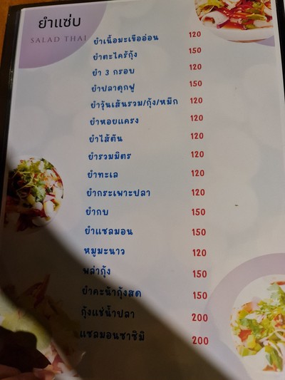 ป้ายราคาหรือสมุดเมนู