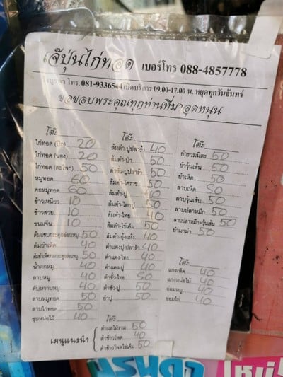 อื่นๆ