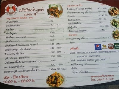 ป้ายราคาหรือสมุดเมนู