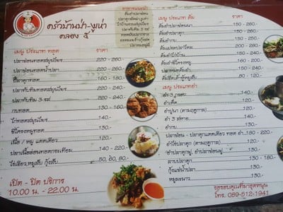 ป้ายราคาหรือสมุดเมนู