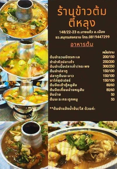 อื่นๆ