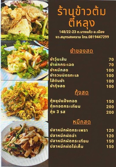 อื่นๆ