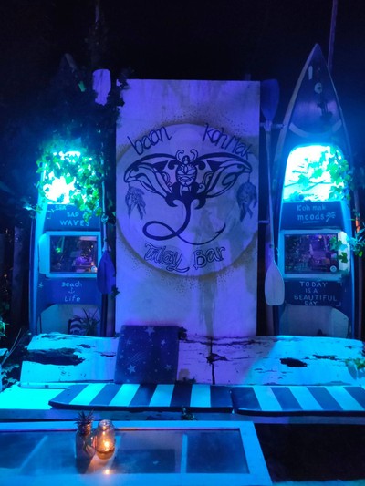 บรรยากาศ