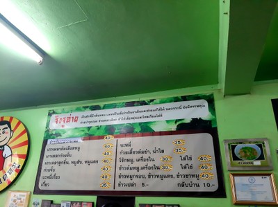 ป้ายราคาหรือสมุดเมนู