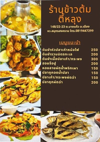 อื่นๆ