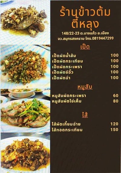 อื่นๆ