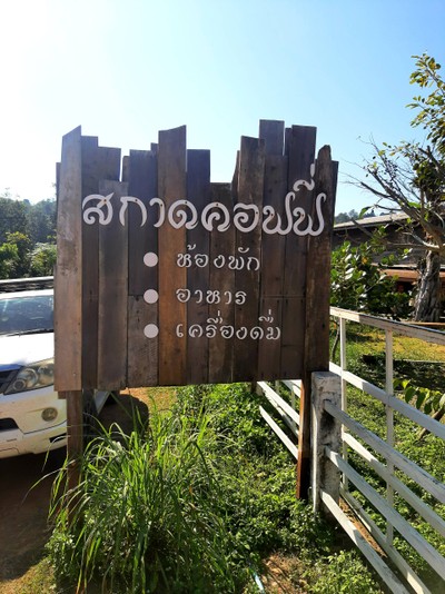 บริเวณโดยรอบ