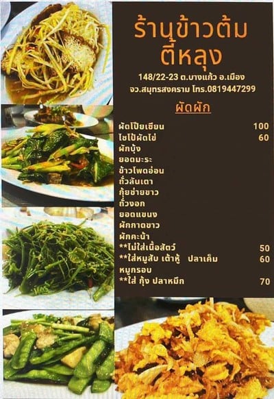 อื่นๆ