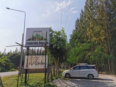 หน้าร้าน