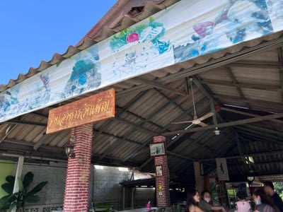 ร้านอาหารวันเพ็ญ Bangsare, Sattahip