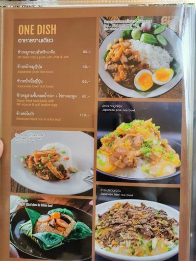 ป้ายราคาหรือสมุดเมนู