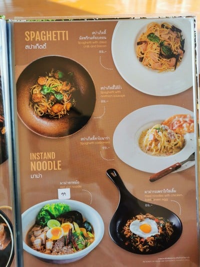 ป้ายราคาหรือสมุดเมนู