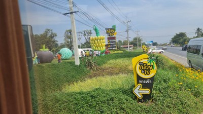 หน้าร้าน