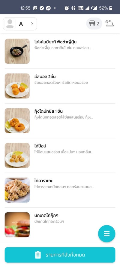 ป้ายราคาหรือสมุดเมนู