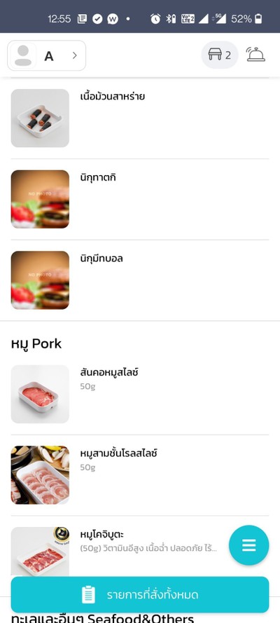 ป้ายราคาหรือสมุดเมนู