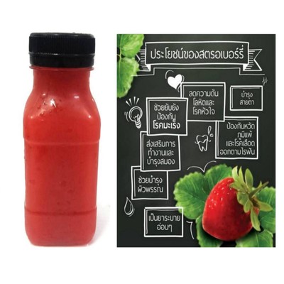 น้ำสตรอเบอร์รี่