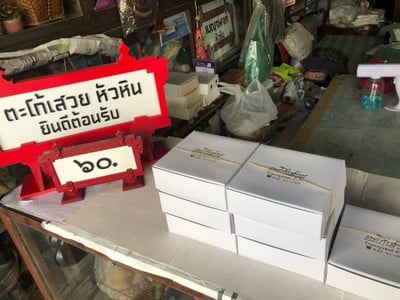 อื่นๆ