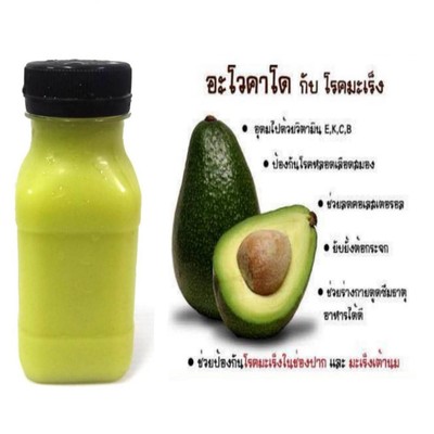 น้ำอะโวคาโด