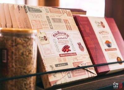 กุนเชียง