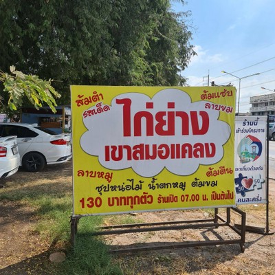 อื่นๆ