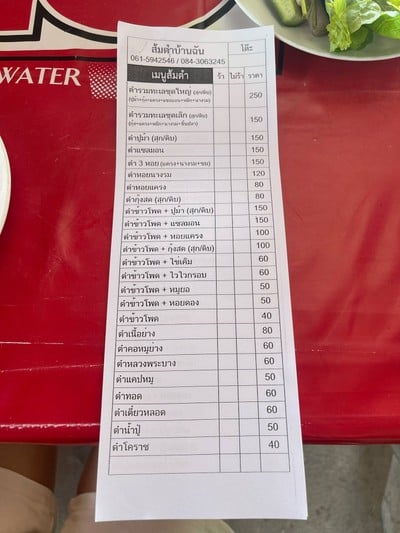 อื่นๆ