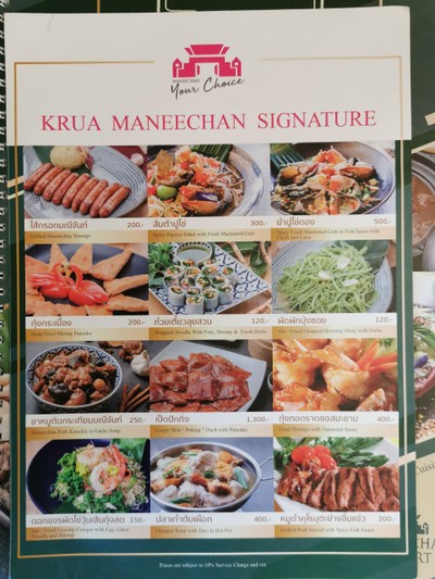 ป้ายราคาหรือสมุดเมนู