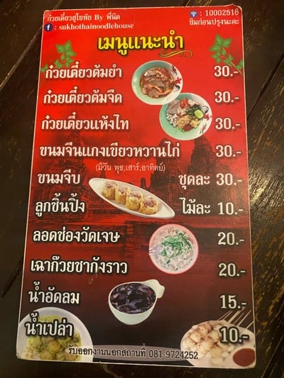 อื่นๆ