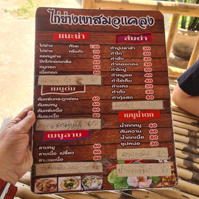 อื่นๆ
