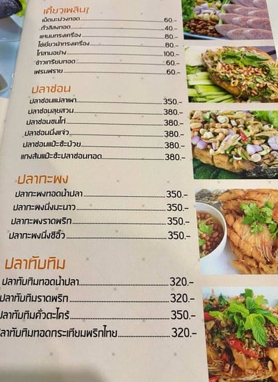 อื่นๆ