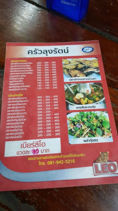 ป้ายราคาหรือสมุดเมนู