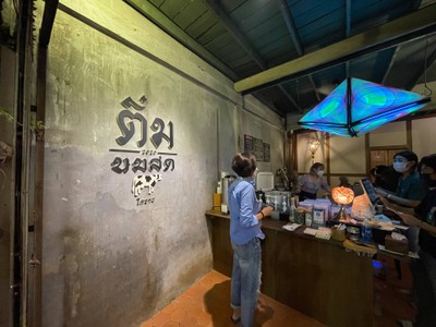 อื่นๆ