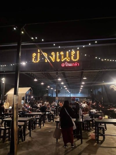 หน้าร้าน