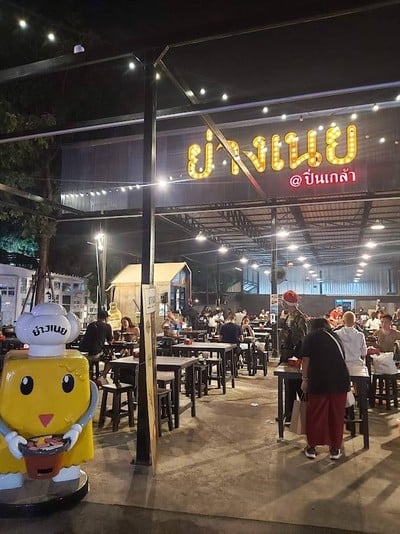 หน้าร้าน