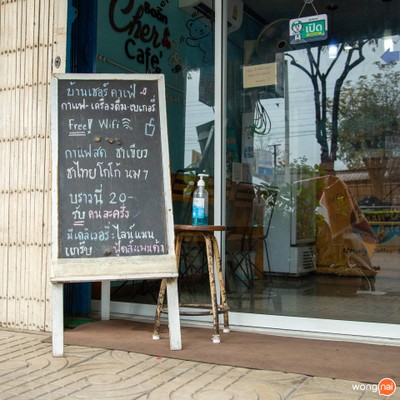 Baan-Cher Cafe'