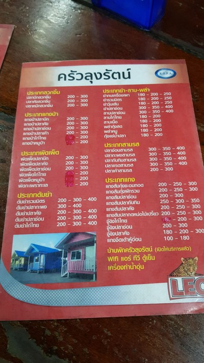 ป้ายราคาหรือสมุดเมนู
