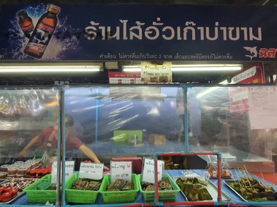 หน้าร้าน