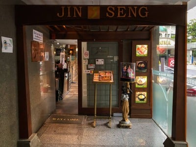 หน้าร้าน Jinseng Korean Restuarant