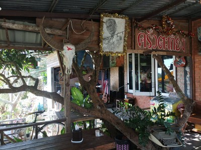 บรรยากาศ