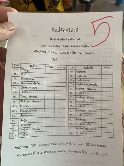 อื่นๆ