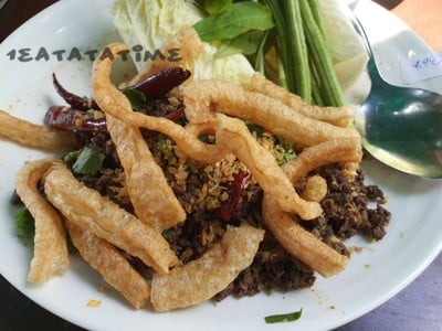 ลาบเมือง