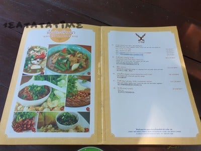 ป้ายราคาหรือสมุดเมนู