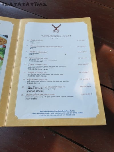 ป้ายราคาหรือสมุดเมนู