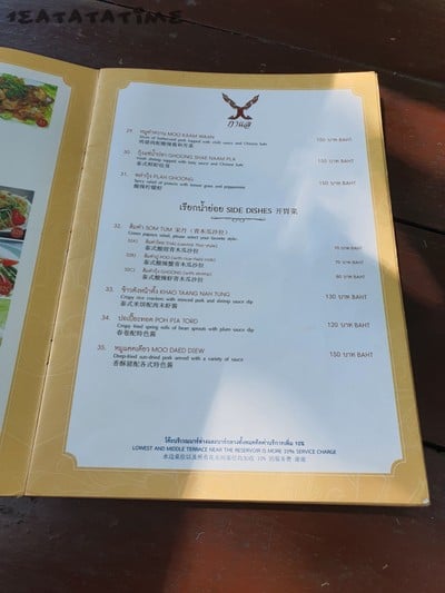 ป้ายราคาหรือสมุดเมนู